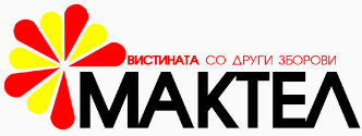 МАКТЕЛ